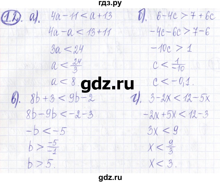 ГДЗ по алгебре 9 класс Мордкович Учебник, Задачник Базовый уровень задачник 2021 / §1 - 1.2, Решебник к задачнику 2021