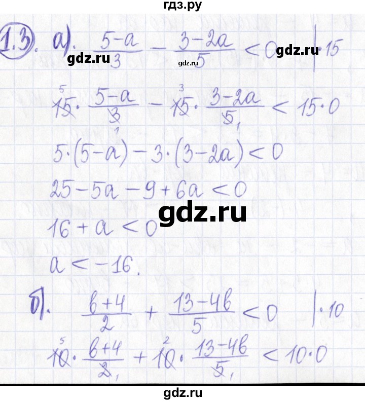 ГДЗ по алгебре 9 класс Мордкович Учебник, Задачник Базовый уровень задачник 2021 / §1 - 1.3, Решебник к задачнику 2021