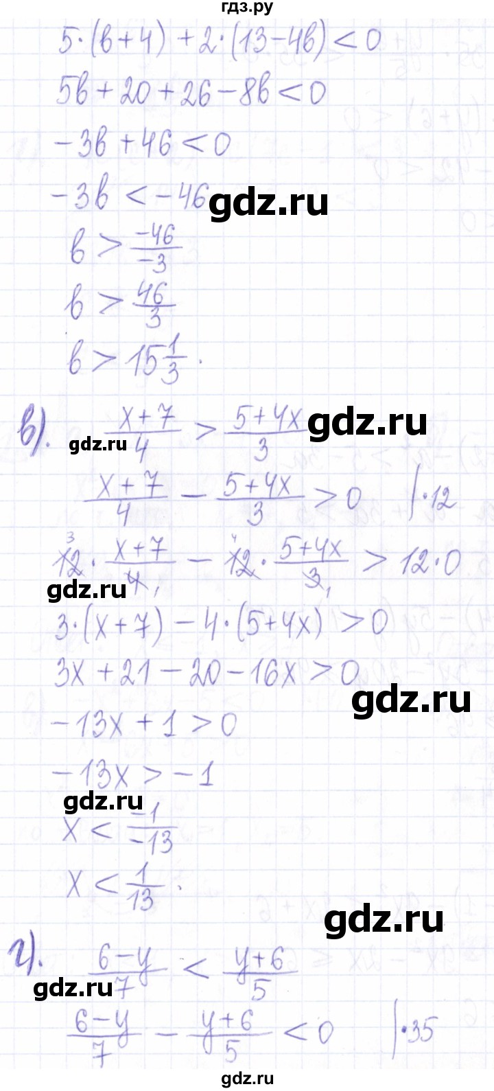 ГДЗ по алгебре 9 класс Мордкович Учебник, Задачник Базовый уровень задачник 2021 / §1 - 1.3, Решебник к задачнику 2021