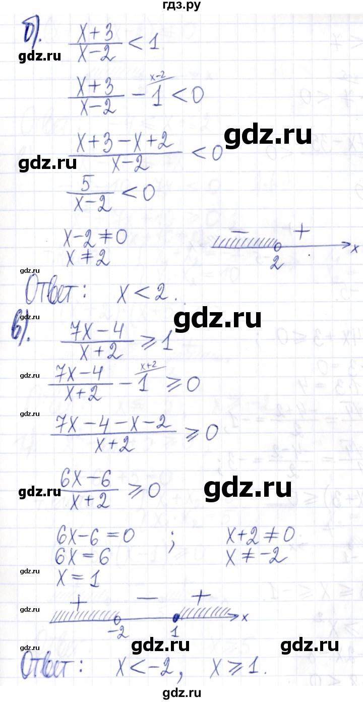 ГДЗ по алгебре 9 класс Мордкович Учебник, Задачник Базовый уровень задачник 2021 / §2 - 2.10, Решебник к задачнику 2021