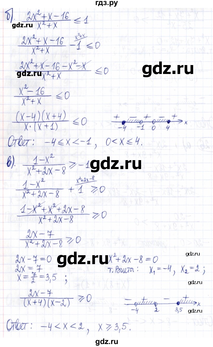 ГДЗ по алгебре 9 класс Мордкович Учебник, Задачник Базовый уровень задачник 2021 / §2 - 2.26, Решебник к задачнику 2021