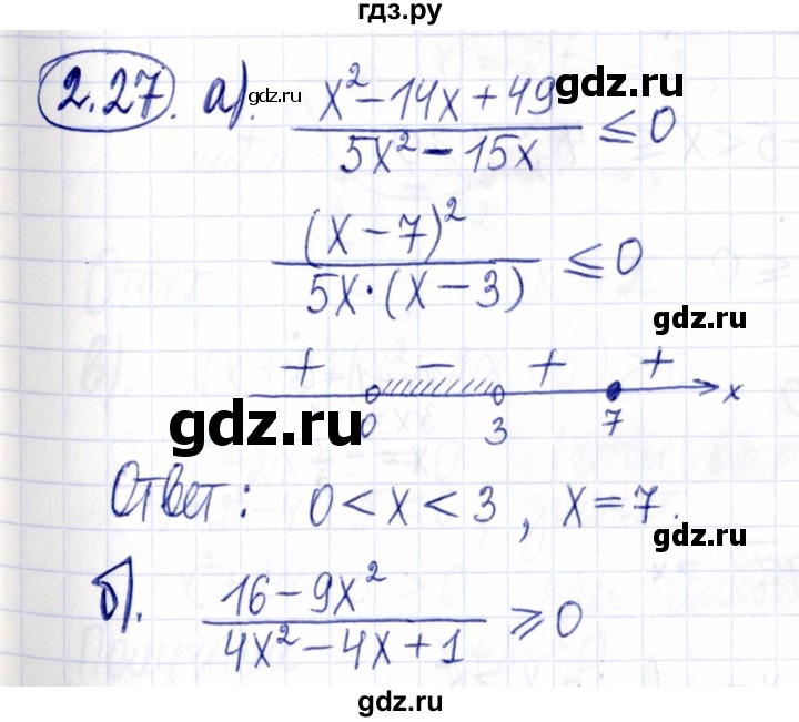 ГДЗ по алгебре 9 класс Мордкович Учебник, Задачник Базовый уровень задачник 2021 / §2 - 2.27, Решебник к задачнику 2021