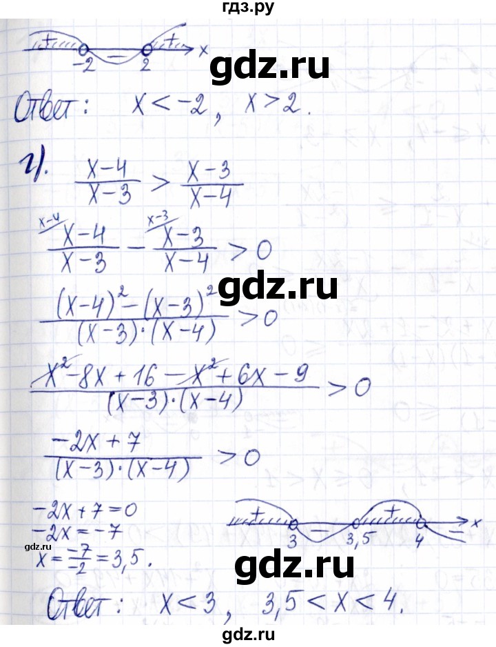 ГДЗ по алгебре 9 класс Мордкович Учебник, Задачник Базовый уровень задачник 2021 / §2 - 2.33, Решебник к задачнику 2021