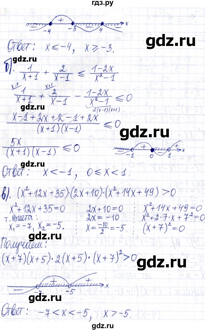ГДЗ по алгебре 9 класс Мордкович Учебник, Задачник Базовый уровень задачник 2021 / §2 - 2.34, Решебник к задачнику 2021