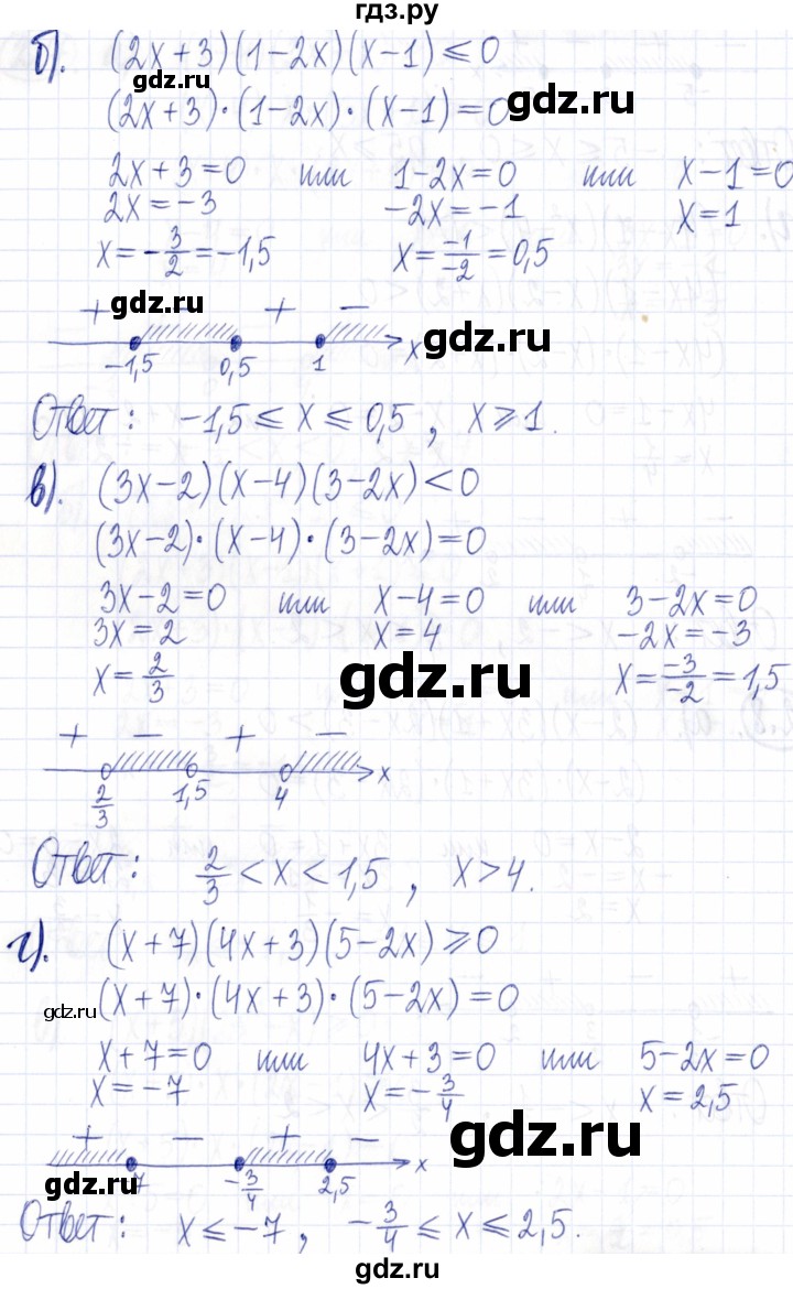 ГДЗ по алгебре 9 класс Мордкович Учебник, Задачник Базовый уровень задачник 2021 / §2 - 2.8, Решебник к задачнику 2021
