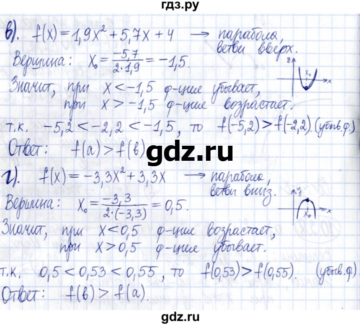 ГДЗ по алгебре 9 класс Мордкович Учебник, Задачник Базовый уровень задачник 2021 / §11 - 11.2, Решебник к задачнику 2021