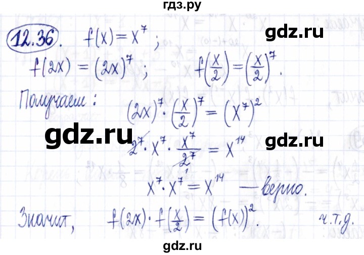 ГДЗ по алгебре 9 класс Мордкович Учебник, Задачник Базовый уровень задачник 2021 / §12 - 12.36, Решебник к задачнику 2021