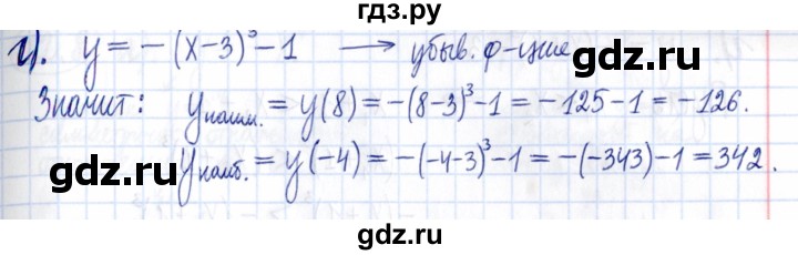 ГДЗ по алгебре 9 класс Мордкович Учебник, Задачник Базовый уровень задачник 2021 / §12 - 12.5, Решебник к задачнику 2021