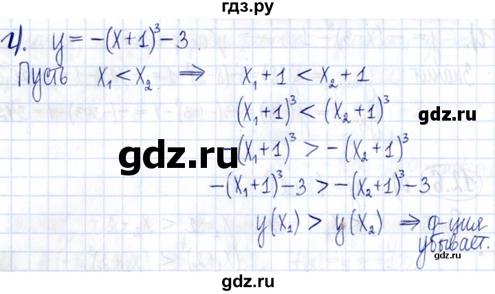 ГДЗ по алгебре 9 класс Мордкович Учебник, Задачник Базовый уровень задачник 2021 / §12 - 12.6, Решебник к задачнику 2021
