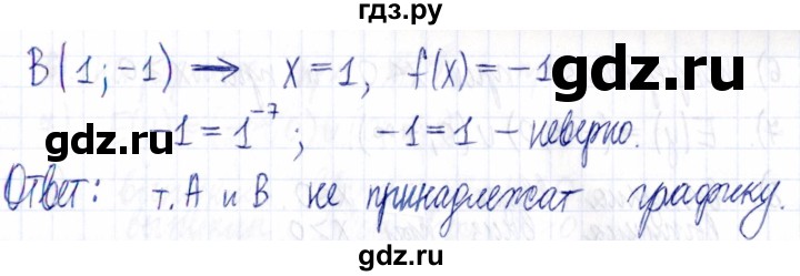 ГДЗ по алгебре 9 класс Мордкович Учебник, Задачник Базовый уровень задачник 2021 / §13 - 13.1, Решебник к задачнику 2021