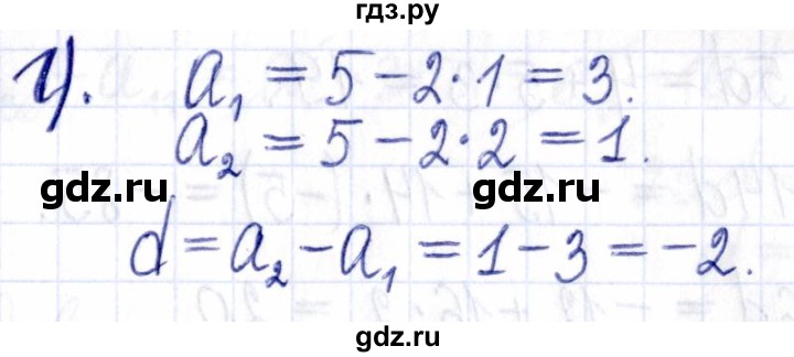 ГДЗ по алгебре 9 класс Мордкович Учебник, Задачник Базовый уровень задачник 2021 / §16 - 16.13, Решебник к задачнику 2021