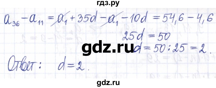 ГДЗ по алгебре 9 класс Мордкович Учебник, Задачник Базовый уровень задачник 2021 / §16 - 16.17, Решебник к задачнику 2021