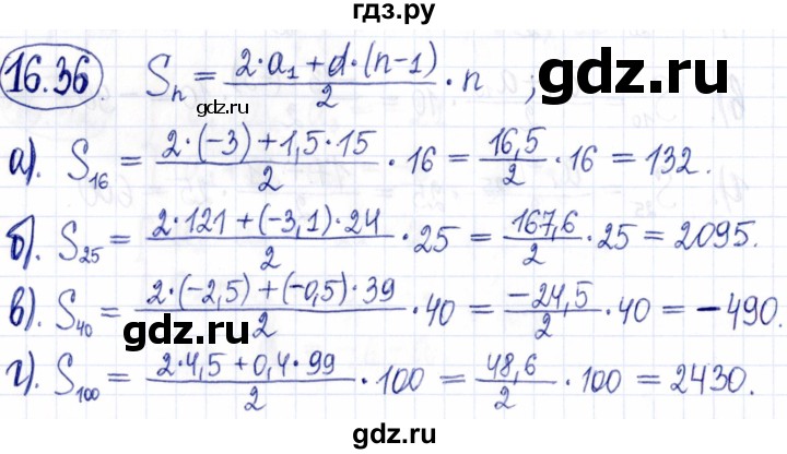 ГДЗ по алгебре 9 класс Мордкович Учебник, Задачник Базовый уровень задачник 2021 / §16 - 16.36, Решебник к задачнику 2021