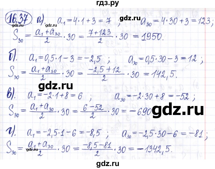 ГДЗ по алгебре 9 класс Мордкович Учебник, Задачник Базовый уровень задачник 2021 / §16 - 16.37, Решебник к задачнику 2021