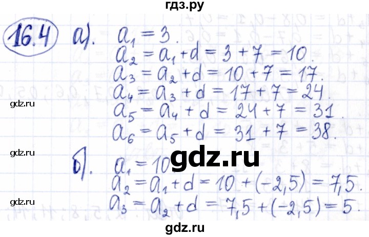 ГДЗ по алгебре 9 класс Мордкович Учебник, Задачник Базовый уровень задачник 2021 / §16 - 16.4, Решебник к задачнику 2021