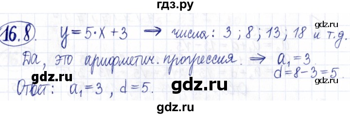 ГДЗ по алгебре 9 класс Мордкович Учебник, Задачник Базовый уровень задачник 2021 / §16 - 16.8, Решебник к задачнику 2021