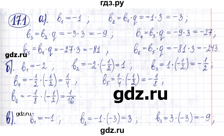 ГДЗ по алгебре 9 класс Мордкович Учебник, Задачник Базовый уровень задачник 2021 / §17 - 17.1, Решебник к задачнику 2021