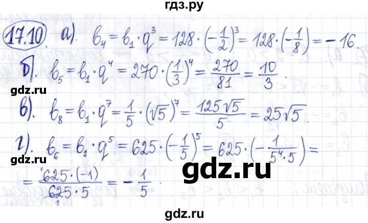 ГДЗ по алгебре 9 класс Мордкович Учебник, Задачник Базовый уровень задачник 2021 / §17 - 17.10, Решебник к задачнику 2021