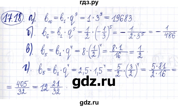 ГДЗ по алгебре 9 класс Мордкович Учебник, Задачник Базовый уровень задачник 2021 / §17 - 17.18, Решебник к задачнику 2021