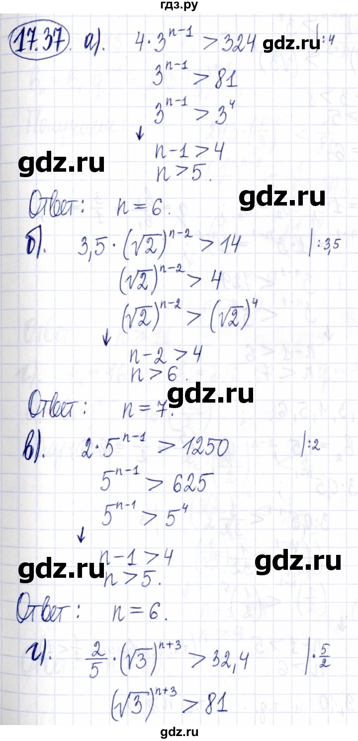 ГДЗ по алгебре 9 класс Мордкович Учебник, Задачник Базовый уровень задачник 2021 / §17 - 17.37, Решебник к задачнику 2021