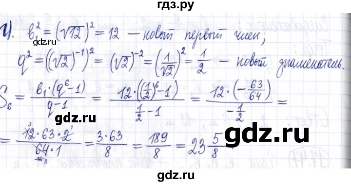 ГДЗ по алгебре 9 класс Мордкович Учебник, Задачник Базовый уровень задачник 2021 / §17 - 17.47, Решебник к задачнику 2021