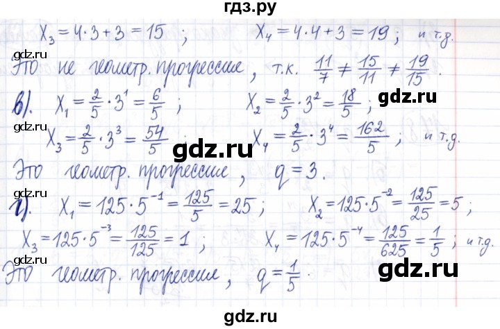 ГДЗ по алгебре 9 класс Мордкович Учебник, Задачник Базовый уровень задачник 2021 / §17 - 17.5, Решебник к задачнику 2021