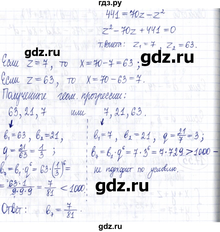 ГДЗ по алгебре 9 класс Мордкович Учебник, Задачник Базовый уровень задачник 2021 / §17 - 17.55, Решебник к задачнику 2021