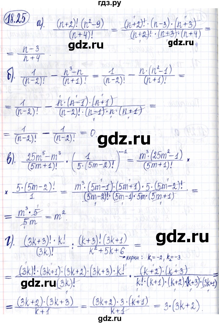 ГДЗ по алгебре 9 класс Мордкович Учебник, Задачник Базовый уровень задачник 2021 / §18 - 18.25, Решебник к задачнику 2021