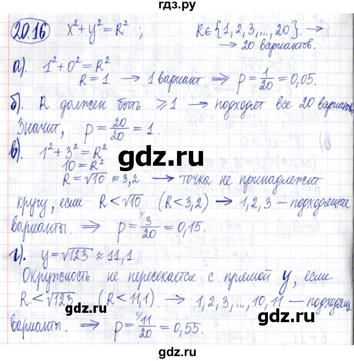 ГДЗ по алгебре 9 класс Мордкович Учебник, Задачник Базовый уровень задачник 2021 / §20 - 20.16, Решебник к задачнику 2021