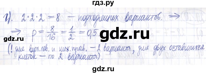 ГДЗ по алгебре 9 класс Мордкович Учебник, Задачник Базовый уровень задачник 2021 / §20 - 20.7, Решебник к задачнику 2021