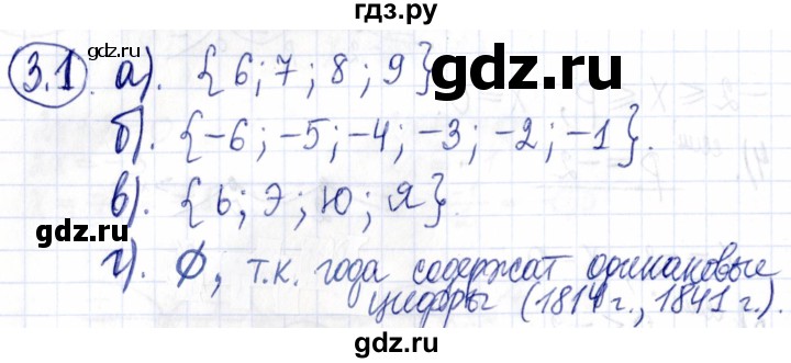 ГДЗ по алгебре 9 класс Мордкович Учебник, Задачник Базовый уровень задачник 2021 / §3 - 3.1, Решебник к задачнику 2021