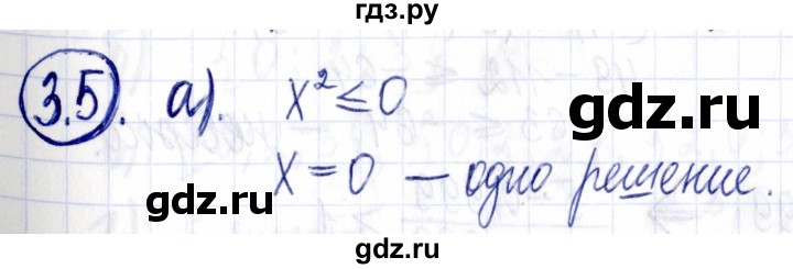 ГДЗ по алгебре 9 класс Мордкович Учебник, Задачник Базовый уровень задачник 2021 / §3 - 3.5, Решебник к задачнику 2021