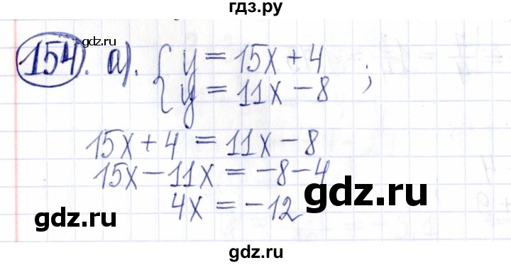 ГДЗ по алгебре 9 класс Мордкович Учебник, Задачник Базовый уровень задачник 2021 / итоговое повторение - 154, Решебник к задачнику 2021