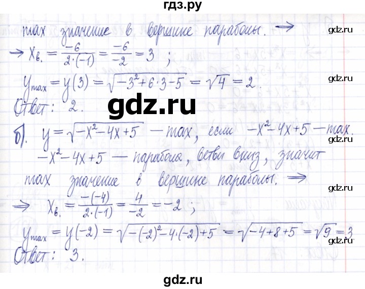 ГДЗ по алгебре 9 класс Мордкович Учебник, Задачник Базовый уровень задачник 2021 / итоговое повторение - 161, Решебник к задачнику 2021