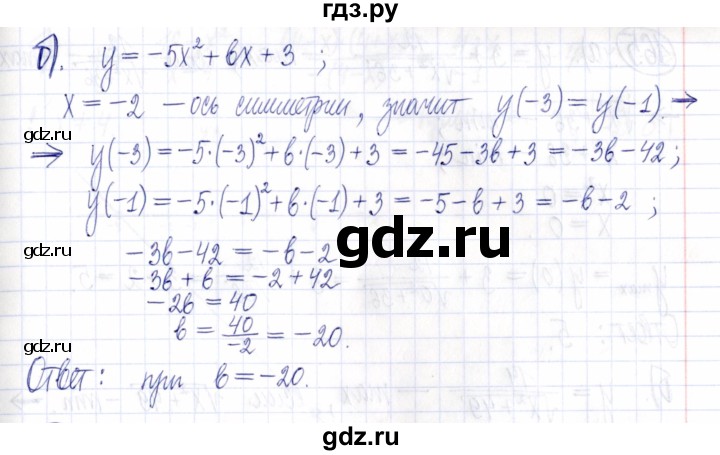 ГДЗ по алгебре 9 класс Мордкович Учебник, Задачник Базовый уровень задачник 2021 / итоговое повторение - 163, Решебник к задачнику 2021