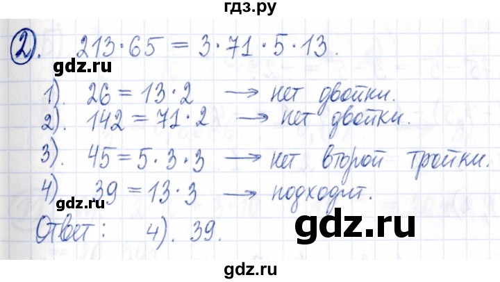 ГДЗ по алгебре 9 класс Мордкович Учебник, Задачник Базовый уровень задачник 2021 / итоговое повторение - 2, Решебник к задачнику 2021