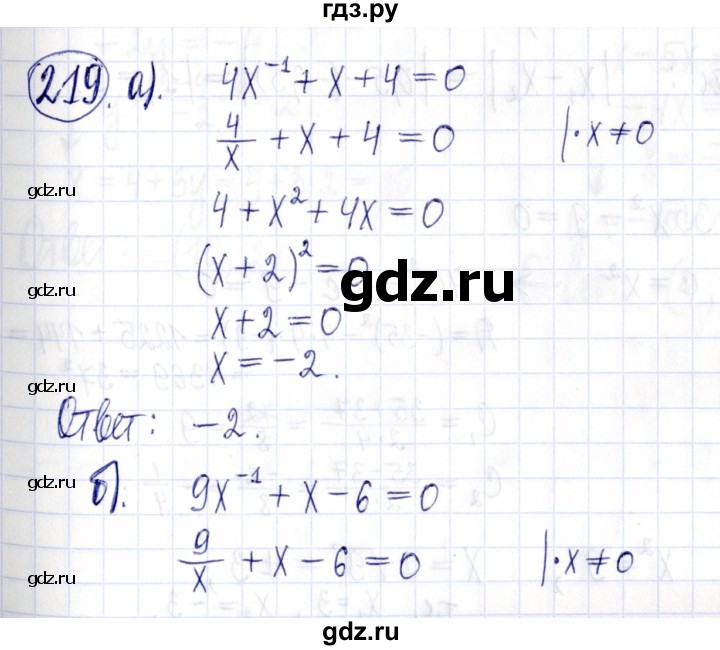 ГДЗ по алгебре 9 класс Мордкович Учебник, Задачник Базовый уровень задачник 2021 / итоговое повторение - 219, Решебник к задачнику 2021