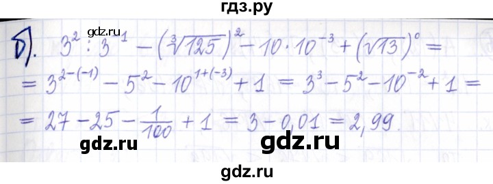 ГДЗ по алгебре 9 класс Мордкович Учебник, Задачник Базовый уровень задачник 2021 / итоговое повторение - 22, Решебник к задачнику 2021