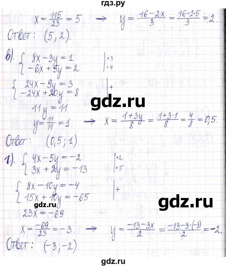 ГДЗ по алгебре 9 класс Мордкович Учебник, Задачник Базовый уровень задачник 2021 / итоговое повторение - 223, Решебник к задачнику 2021