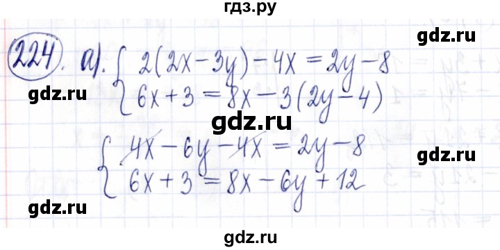 ГДЗ по алгебре 9 класс Мордкович Учебник, Задачник Базовый уровень задачник 2021 / итоговое повторение - 224, Решебник к задачнику 2021