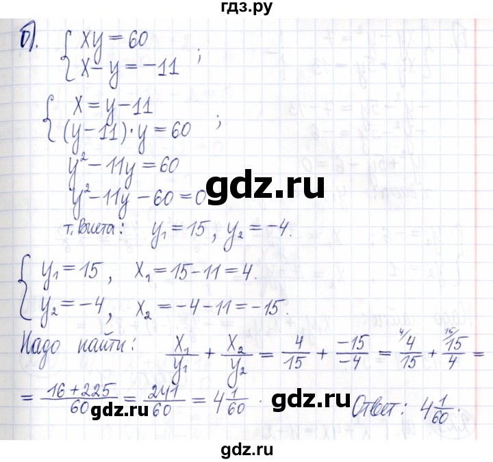 ГДЗ по алгебре 9 класс Мордкович Учебник, Задачник Базовый уровень задачник 2021 / итоговое повторение - 227, Решебник к задачнику 2021