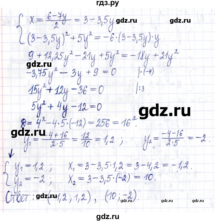 ГДЗ по алгебре 9 класс Мордкович Учебник, Задачник Базовый уровень задачник 2021 / итоговое повторение - 232, Решебник к задачнику 2021
