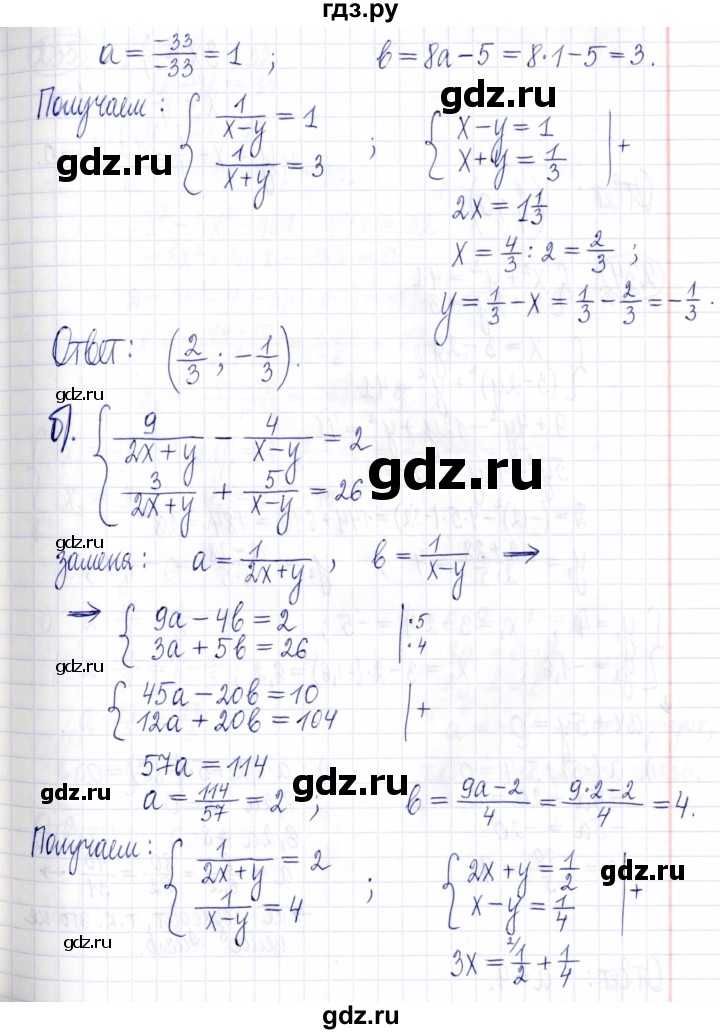 ГДЗ по алгебре 9 класс Мордкович Учебник, Задачник Базовый уровень задачник 2021 / итоговое повторение - 233, Решебник к задачнику 2021