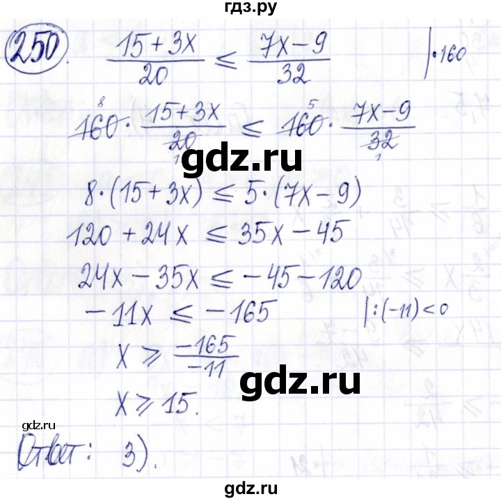 ГДЗ по алгебре 9 класс Мордкович Учебник, Задачник Базовый уровень задачник 2021 / итоговое повторение - 250, Решебник к задачнику 2021