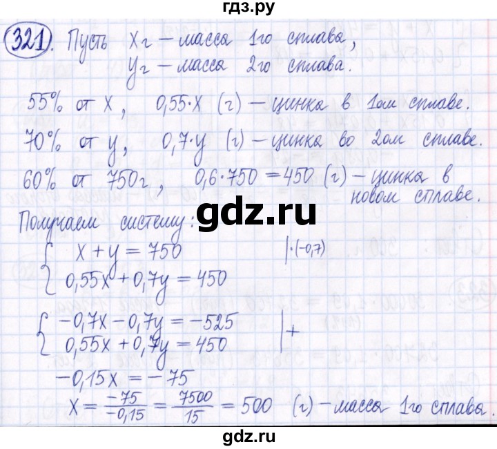 ГДЗ по алгебре 9 класс Мордкович Учебник, Задачник Базовый уровень задачник 2021 / итоговое повторение - 321, Решебник к задачнику 2021