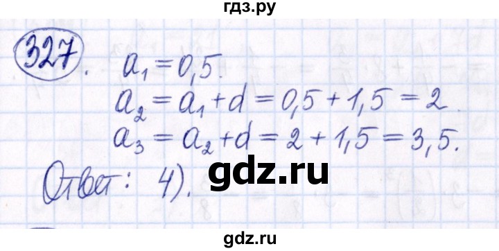 ГДЗ по алгебре 9 класс Мордкович Учебник, Задачник Базовый уровень задачник 2021 / итоговое повторение - 327, Решебник к задачнику 2021
