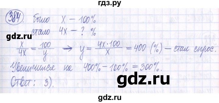 ГДЗ по алгебре 9 класс Мордкович Учебник, Задачник Базовый уровень задачник 2021 / итоговое повторение - 384, Решебник к задачнику 2021