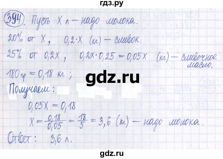 ГДЗ по алгебре 9 класс Мордкович Учебник, Задачник Базовый уровень задачник 2021 / итоговое повторение - 394, Решебник к задачнику 2021