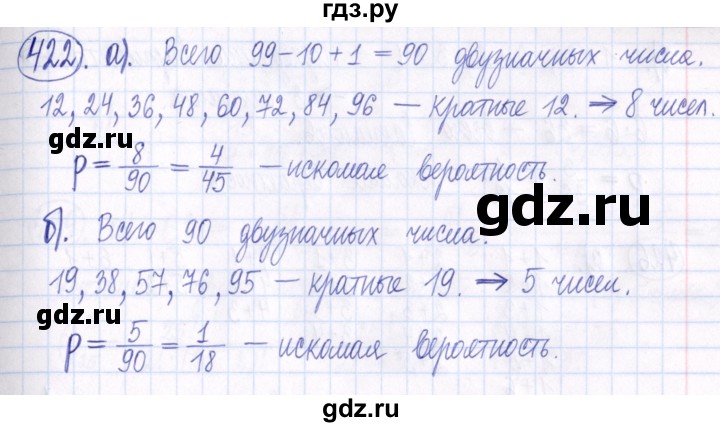 ГДЗ по алгебре 9 класс Мордкович Учебник, Задачник Базовый уровень задачник 2021 / итоговое повторение - 422, Решебник к задачнику 2021