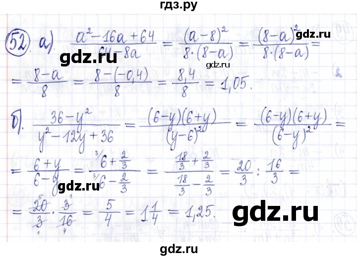 ГДЗ по алгебре 9 класс Мордкович Учебник, Задачник Базовый уровень задачник 2021 / итоговое повторение - 52, Решебник к задачнику 2021